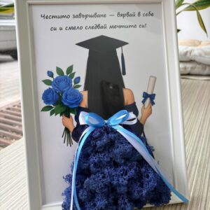 Картина "Дипломиране"