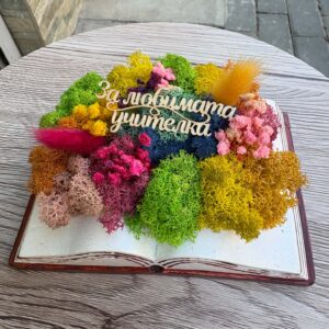 Подарък за учителка със скандинавски мъх и сухи цветя